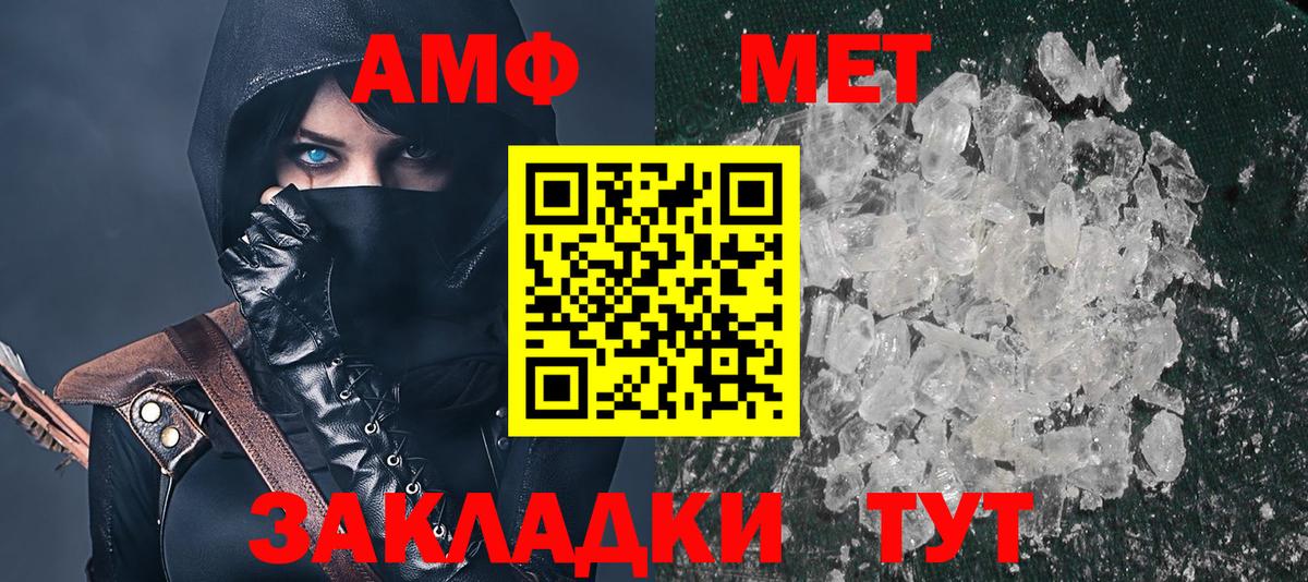 Амфетамин VHQ  Amphetamine  Amphetamine  Вичуга  Вход с VPN 