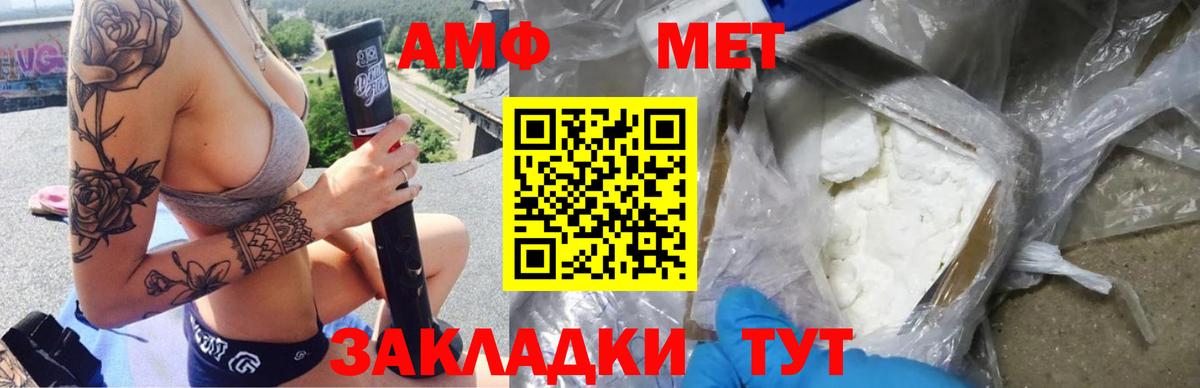 Amphetamine Розовый Вичуга