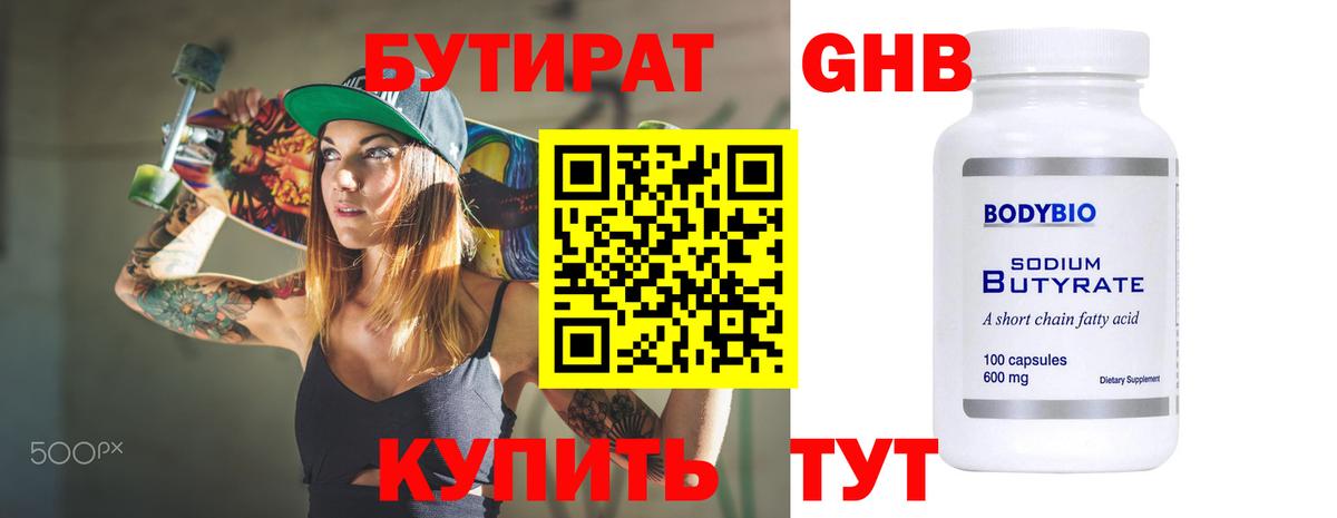Вичуга  БУТИРАТ Butirat  Вход с VPN 