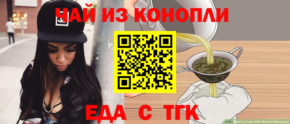 Вичуга  Печенье с ТГК конопля  Вход с VPN 