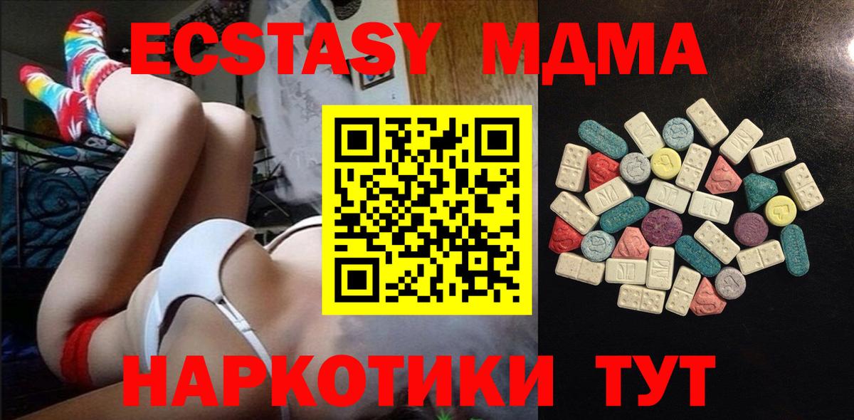 Ecstasy 280мг  Вход с VPN  ЭКСТАЗИ Дубай  Вичуга 