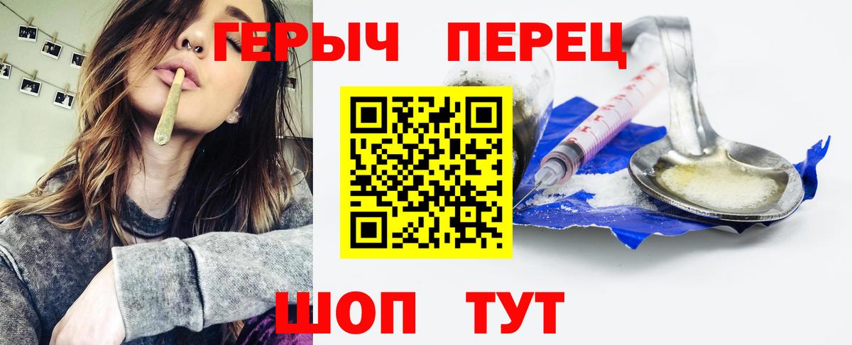 ГЕРОИН VHQ Вичуга
