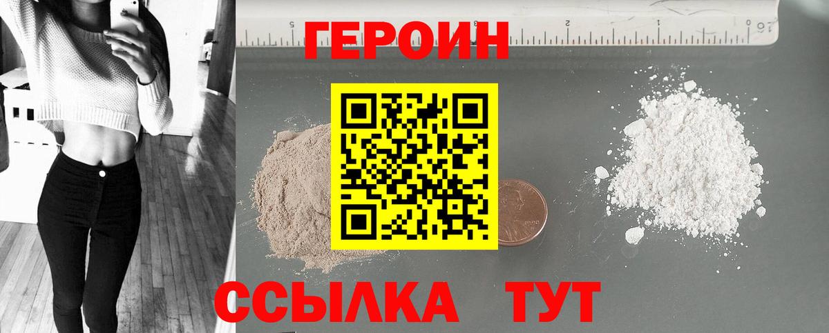 Вичуга  Героин Афган  Вход с VPN 