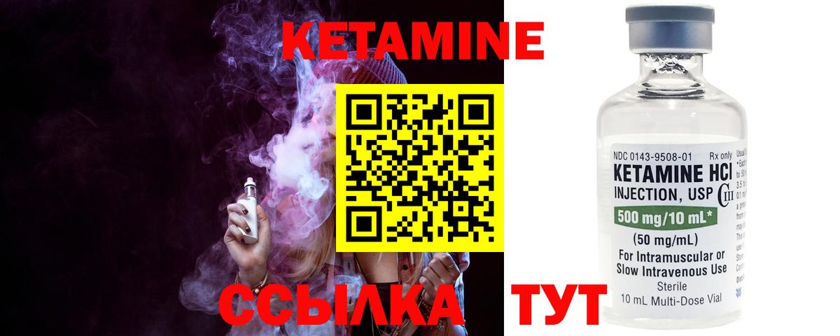 Вичуга  КЕТАМИН ketamine  КЕТАМИН ketamine  Вход с VPN 