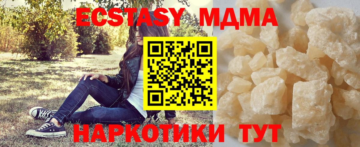 МДМА VHQ  Вход с VPN  MDMA  Вичуга  MDMA молли 