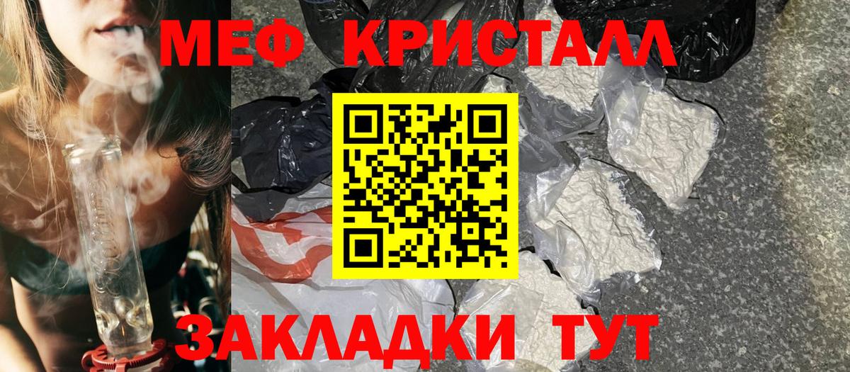 МЕФ кристаллы  Вход с VPN  Вичуга  Меф  Мефедрон VHQ 