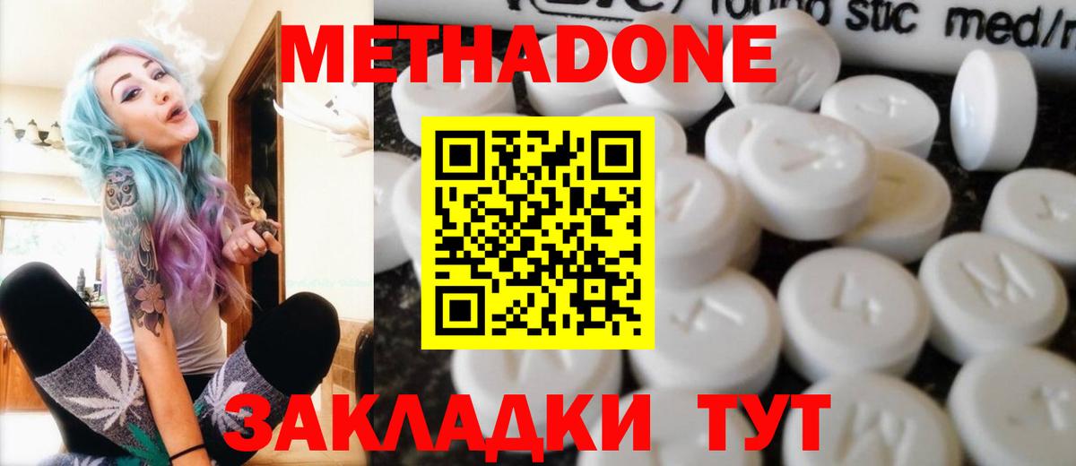 Вичуга  omg ссылка  Вход с VPN  МЕТАДОН кристалл  Метадон VHQ 