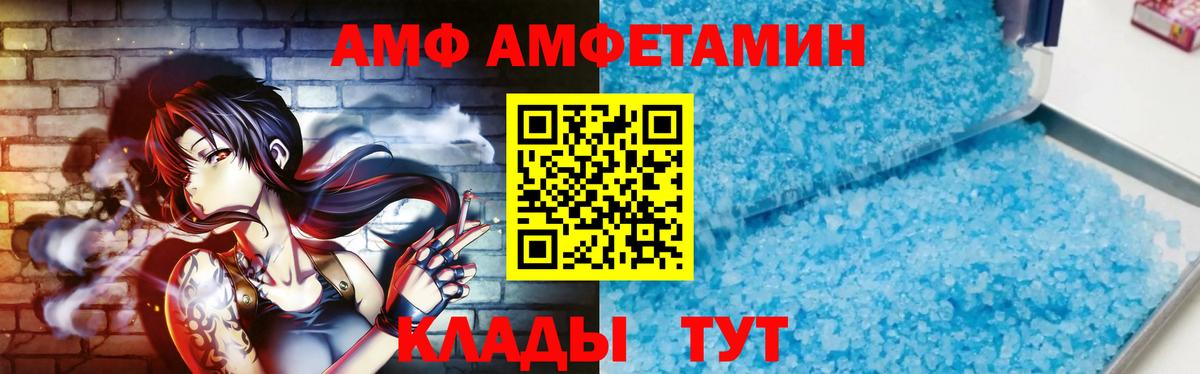 МЕТАМФЕТАМИН кристалл Вичуга