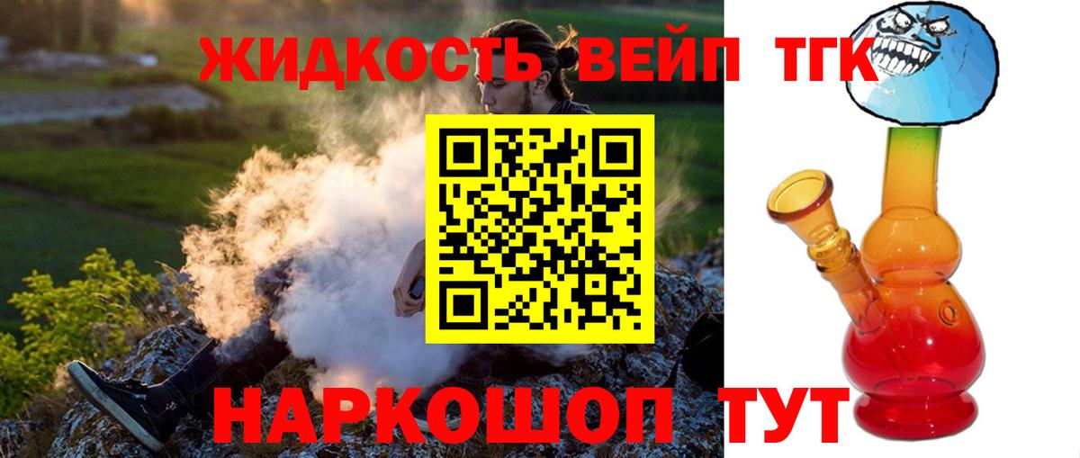 ТГК гашишное масло Вичуга